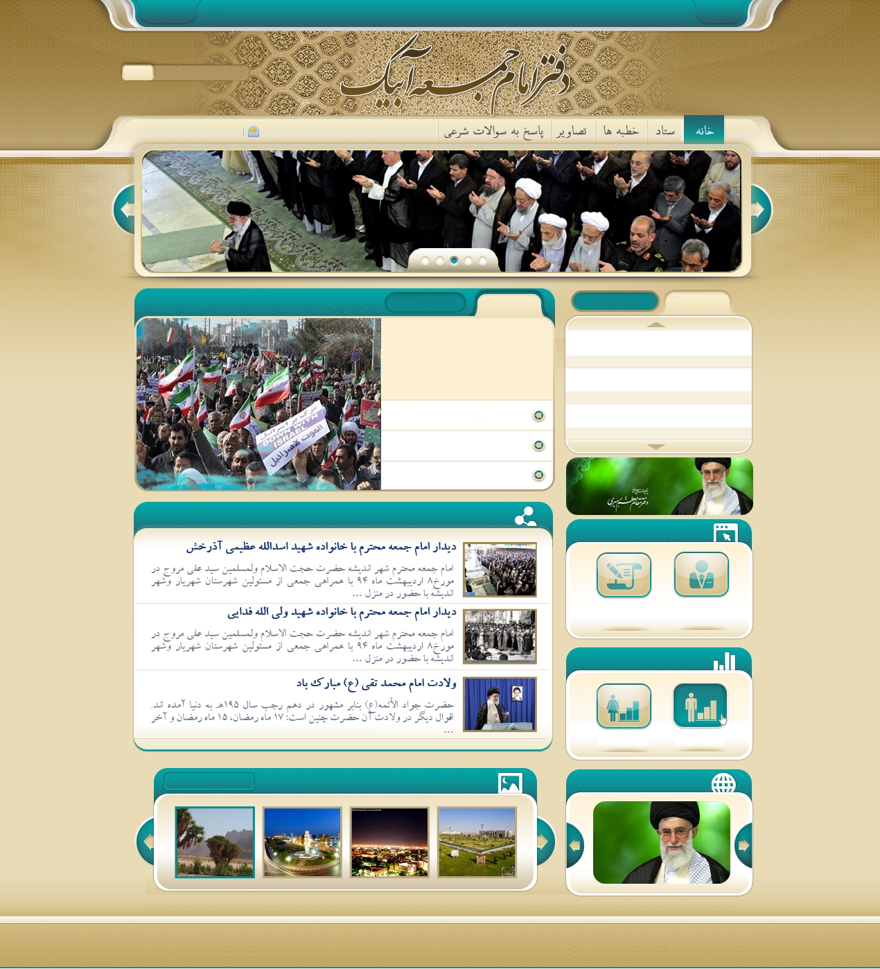 امام جمعه آبیک امام جمعه آبیک