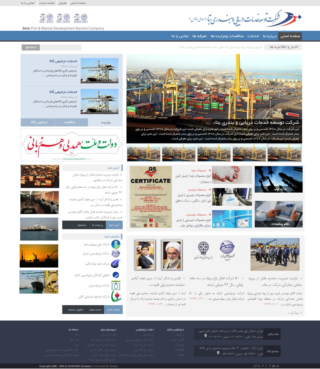 بتا مارین بتا مارین