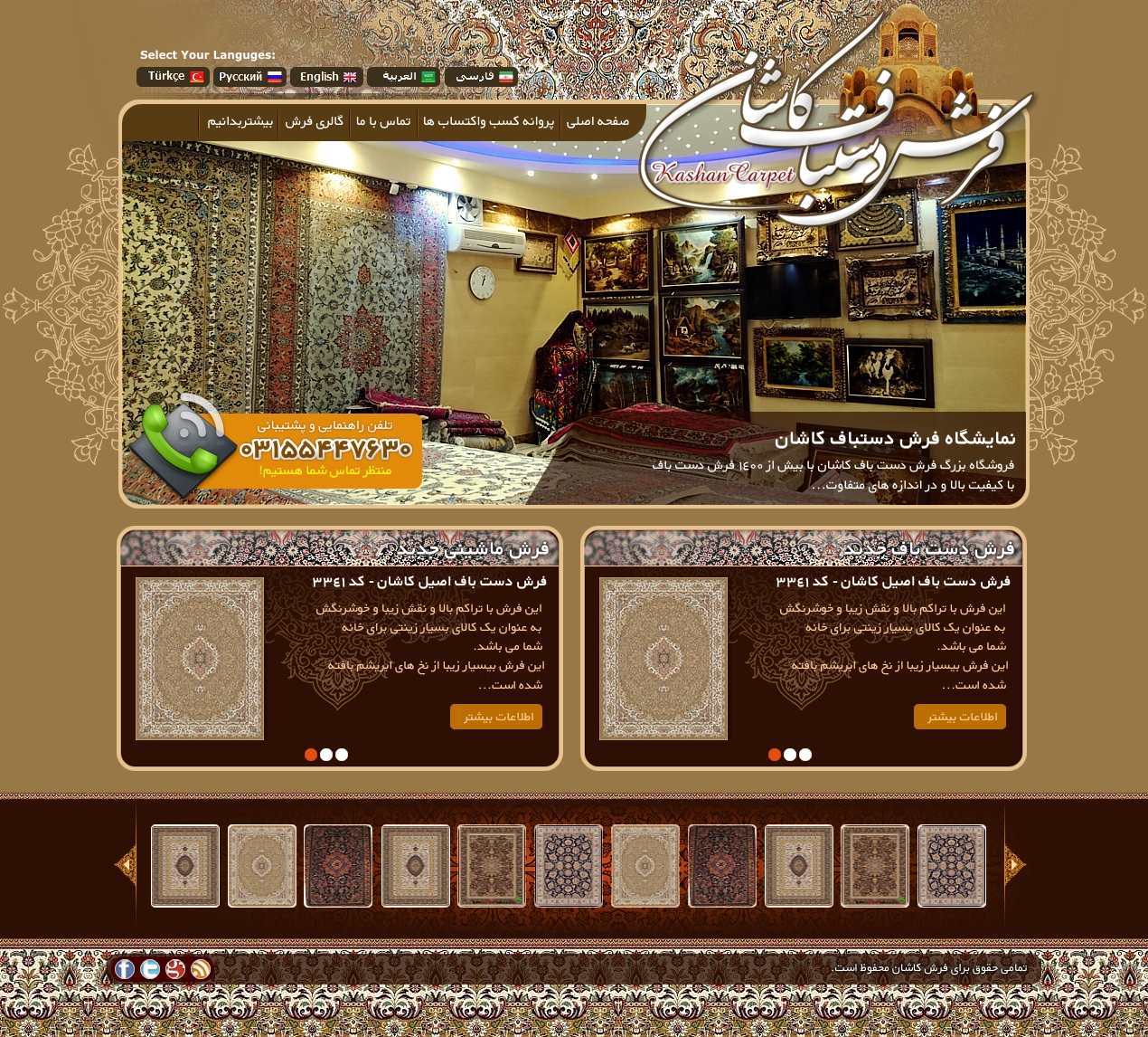 فرش کاشان فرش کاشان