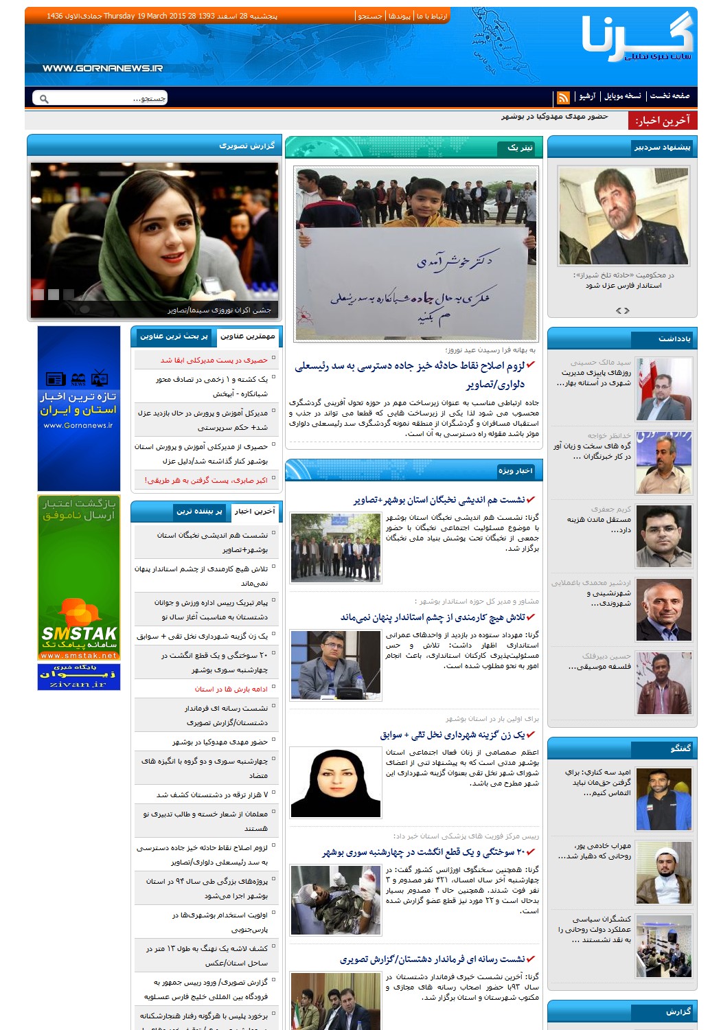 پایگاه خبری تحلیلی گرنا پایگاه خبری تحلیلی گرنا