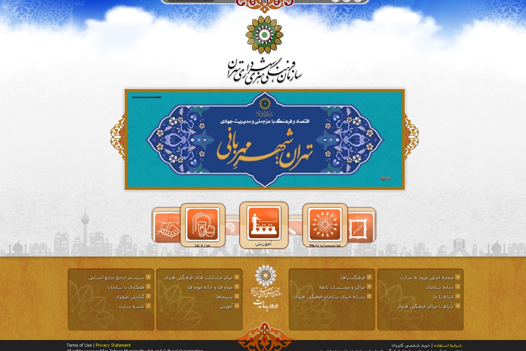 فرهنگی هنری شهرداری تهران فرهنگی هنری شهرداری تهران